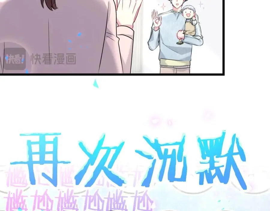 第255话 小轶你看到了 第47页