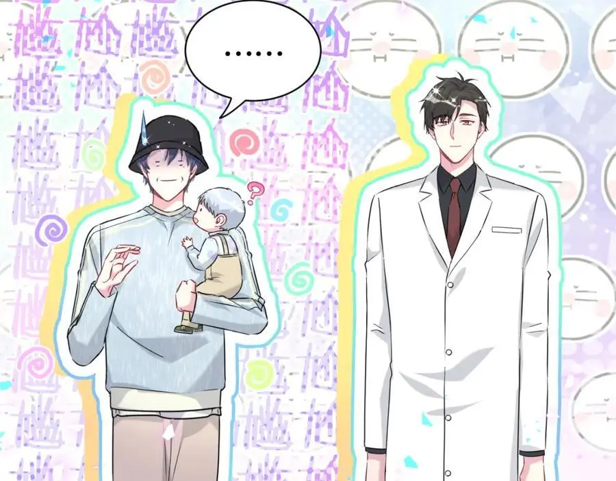 第255话 小轶你看到了 第48页