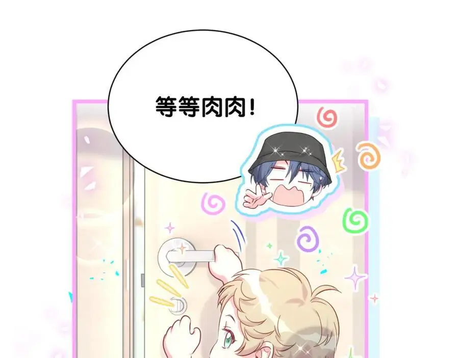 第255话 小轶你看到了 第51页