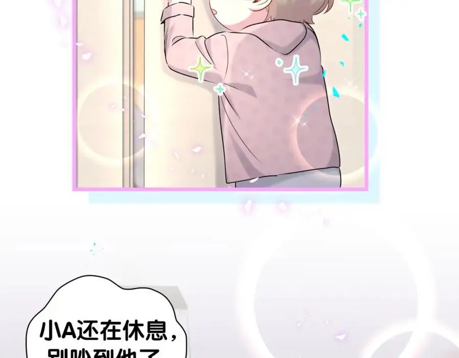 第255话 小轶你看到了 第52页