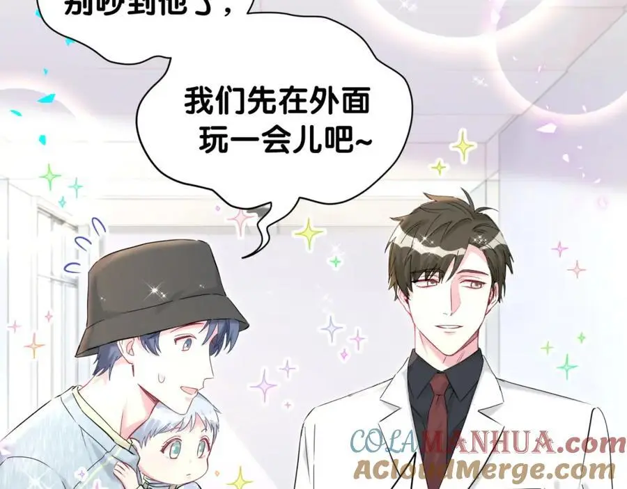 第255话 小轶你看到了 第53页