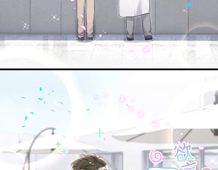 第255话 小轶你看到了 第60页