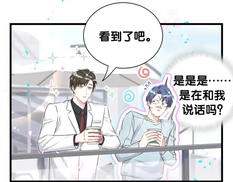 第255话 小轶你看到了 第62页