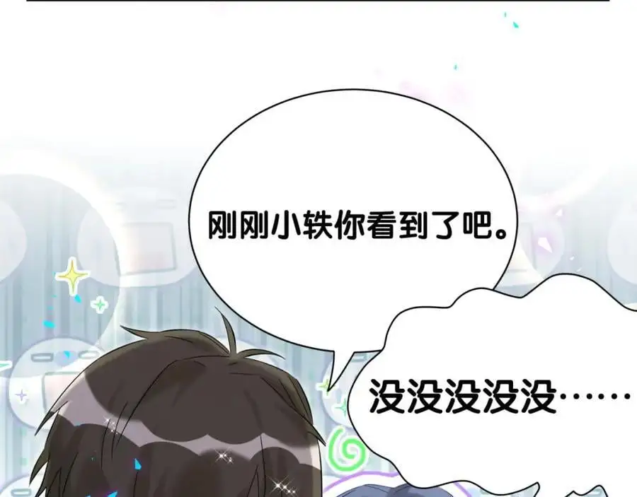 第255话 小轶你看到了 第63页