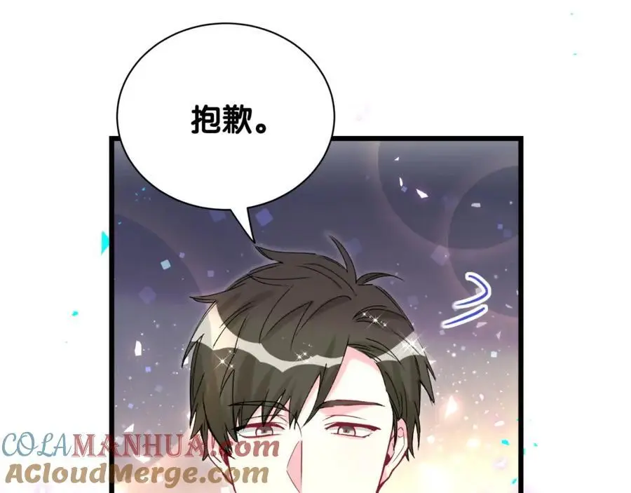第255话 小轶你看到了 第65页