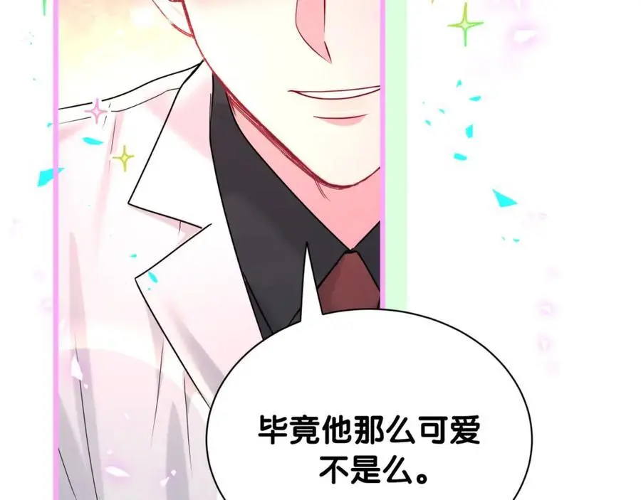 第255话 小轶你看到了 第68页