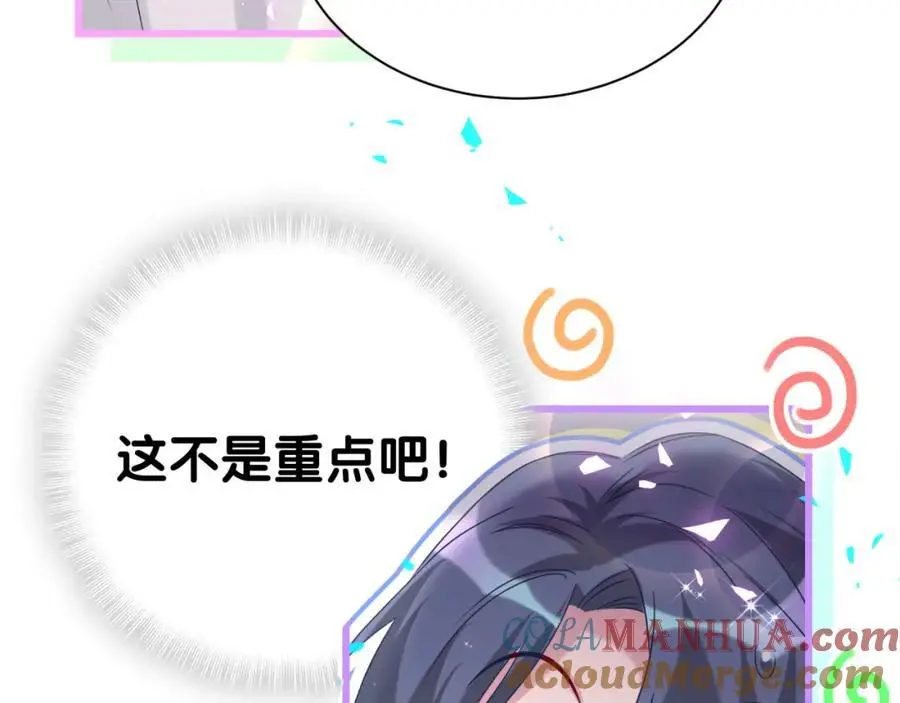 第255话 小轶你看到了 第69页