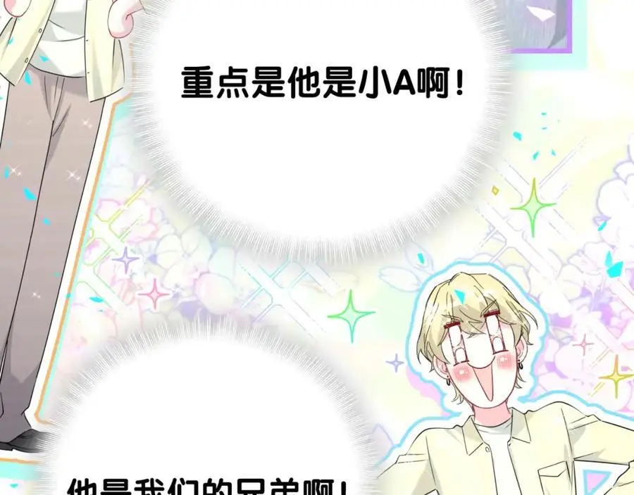 第255话 小轶你看到了 第71页