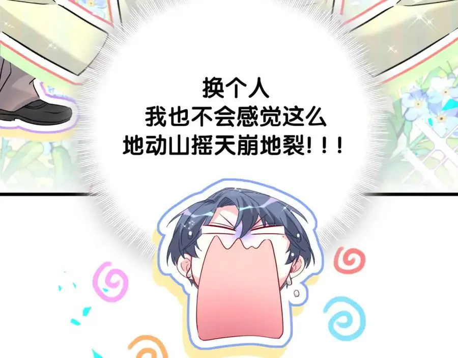 第255话 小轶你看到了 第74页
