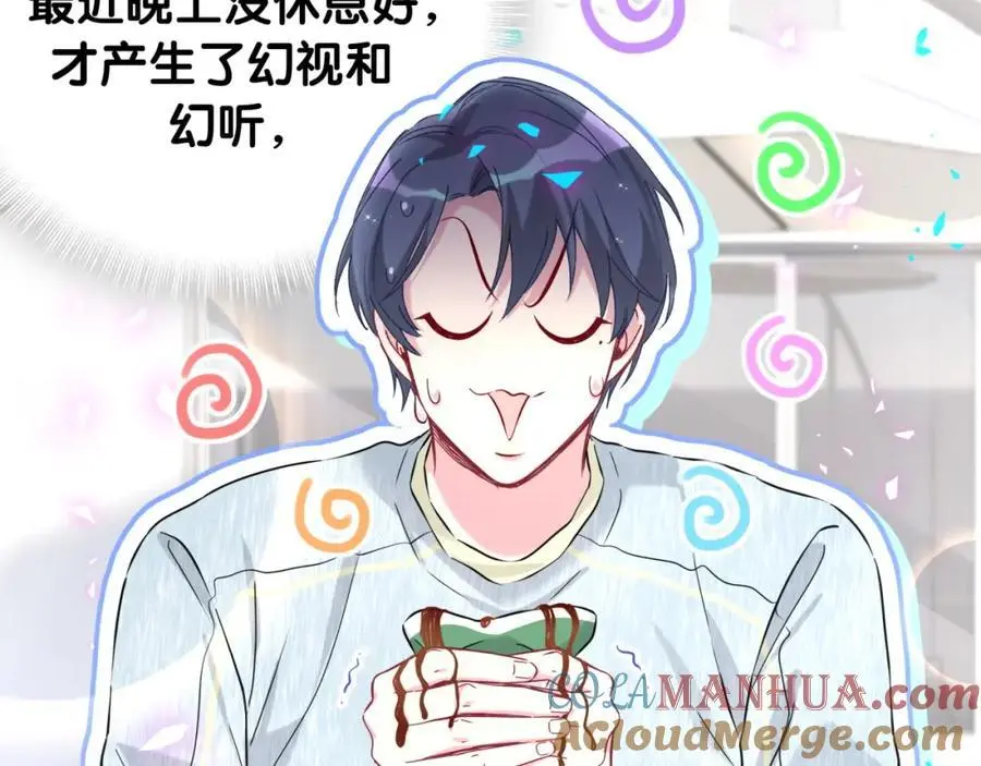 第255话 小轶你看到了 第77页