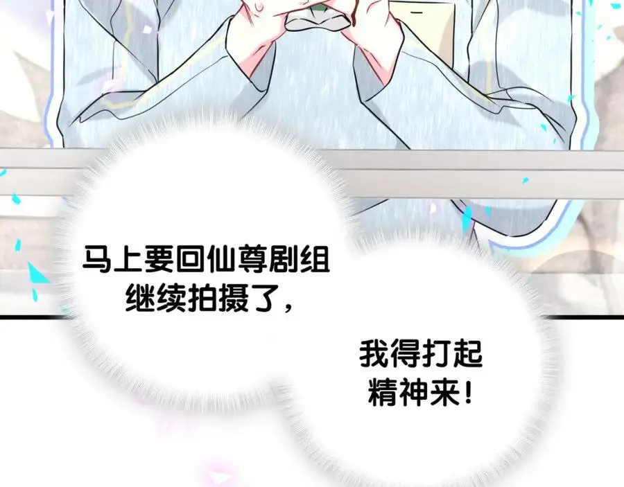 第255话 小轶你看到了 第78页