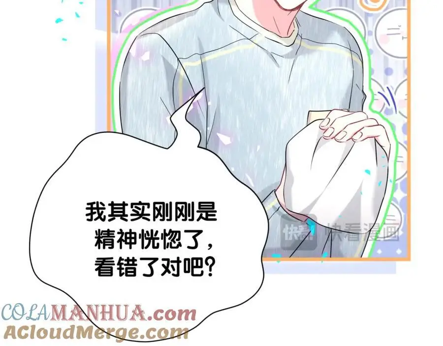 第255话 小轶你看到了 第81页