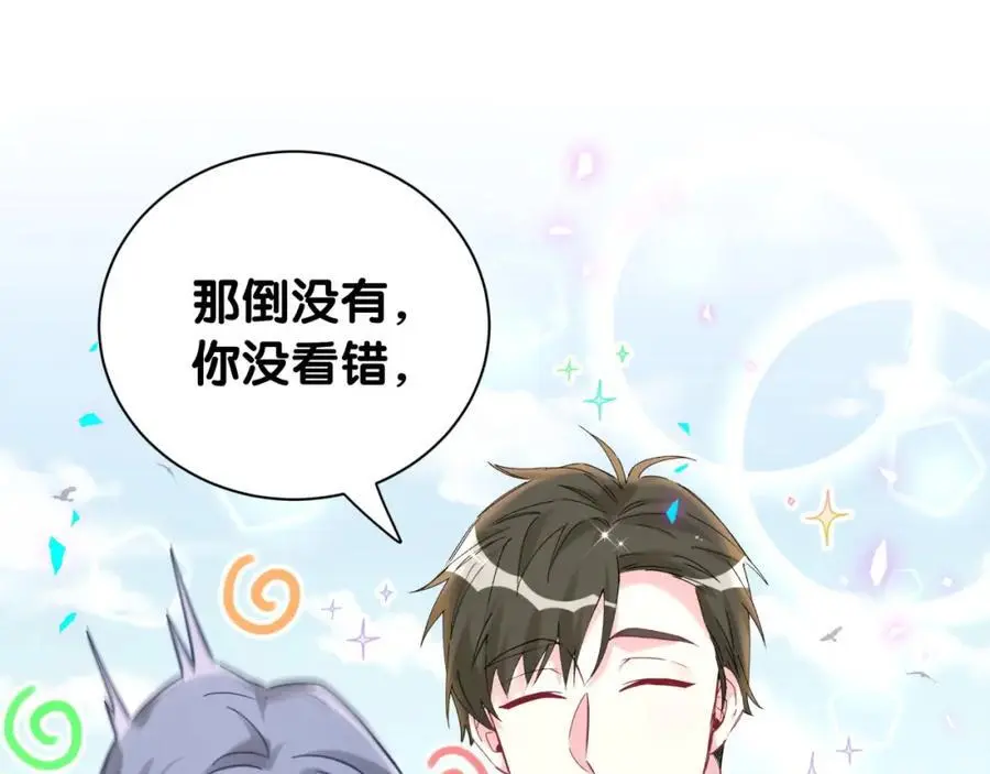 第255话 小轶你看到了 第83页