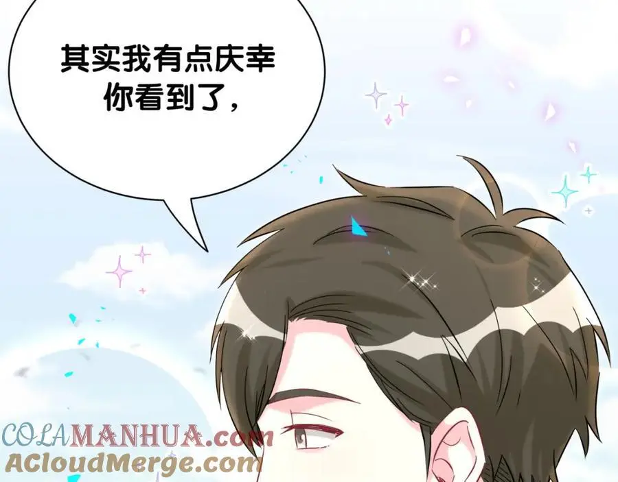 第255话 小轶你看到了 第85页