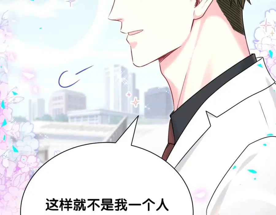 第255话 小轶你看到了 第86页