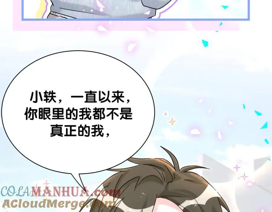 第255话 小轶你看到了 第89页