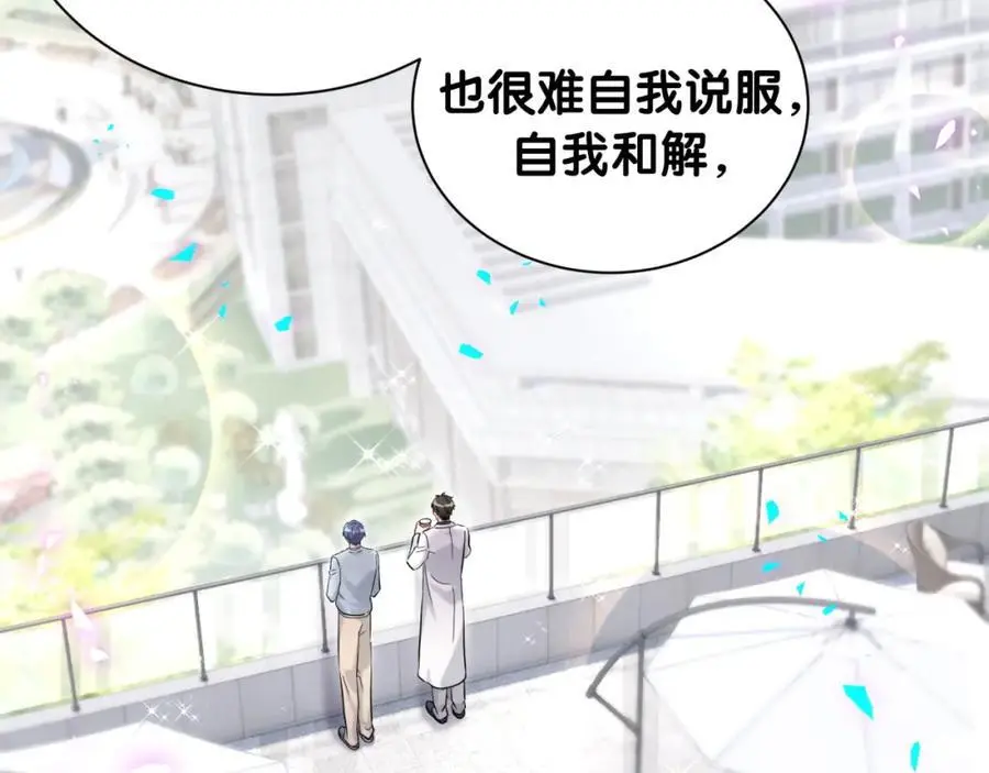 第255话 小轶你看到了 第92页