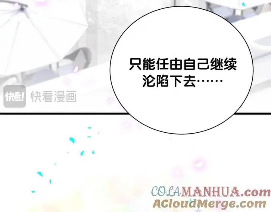 第255话 小轶你看到了 第93页