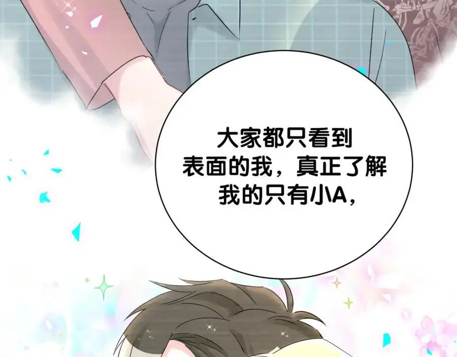 第255话 小轶你看到了 第95页