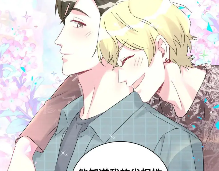 第255话 小轶你看到了 第96页