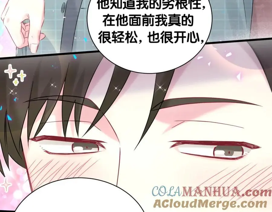 第255话 小轶你看到了 第97页