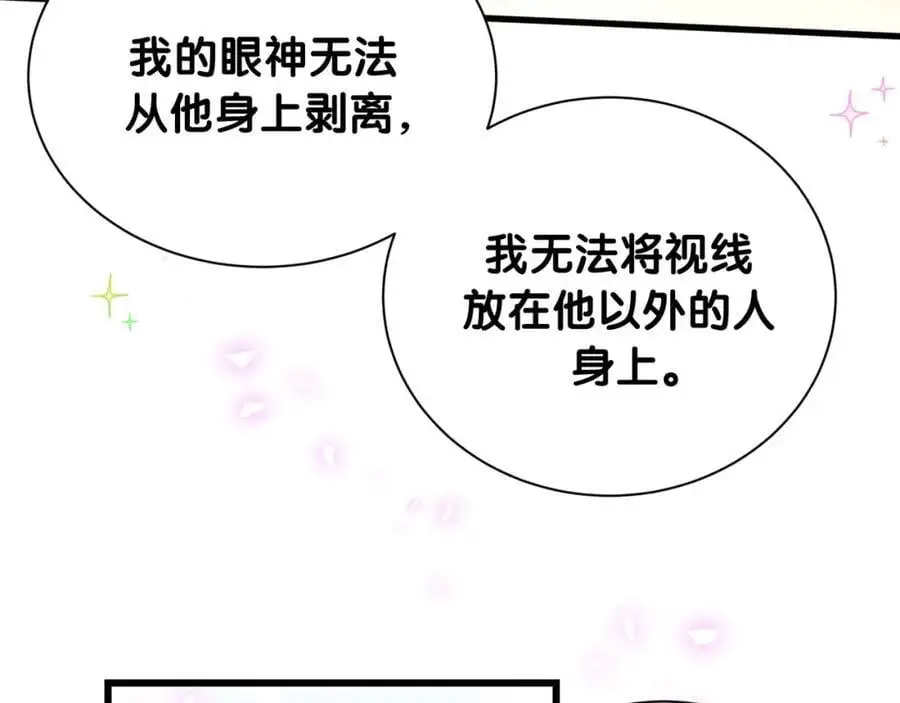 第255话 小轶你看到了 第98页