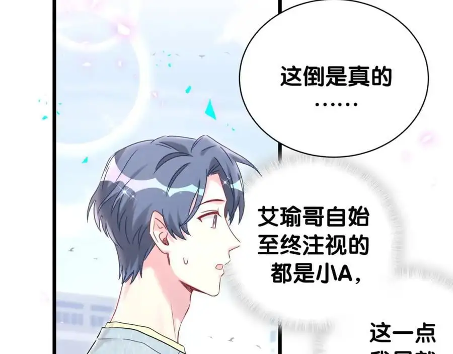 第255话 小轶你看到了 第99页