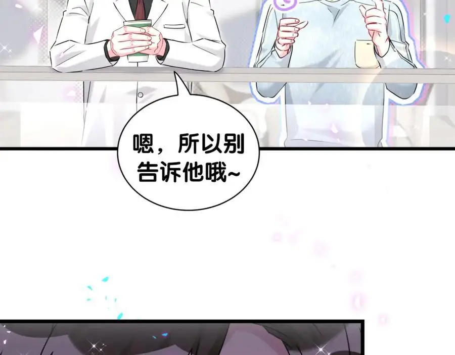 第255话 小轶你看到了 第102页