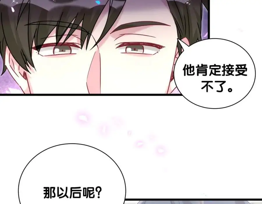 第255话 小轶你看到了 第103页