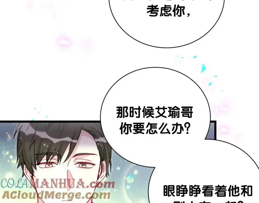 第255话 小轶你看到了 第105页