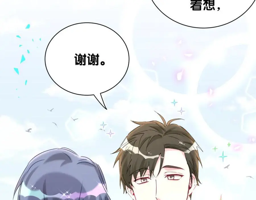 第255话 小轶你看到了 第108页