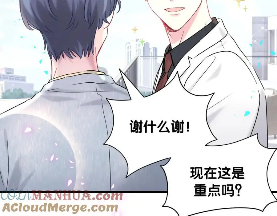 第255话 小轶你看到了 第109页