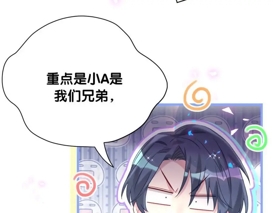 第255话 小轶你看到了 第110页