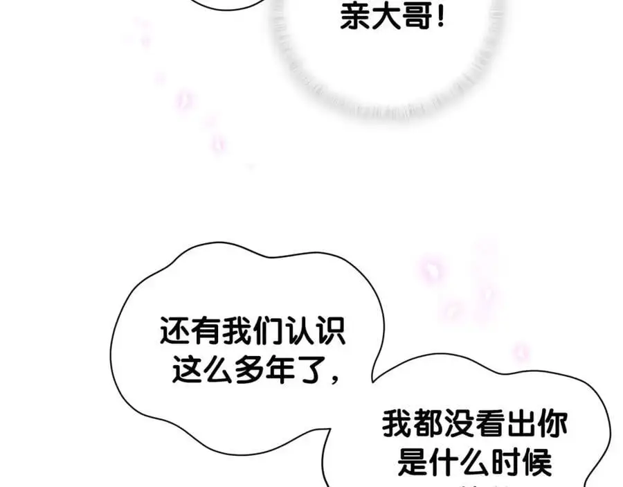 第255话 小轶你看到了 第112页