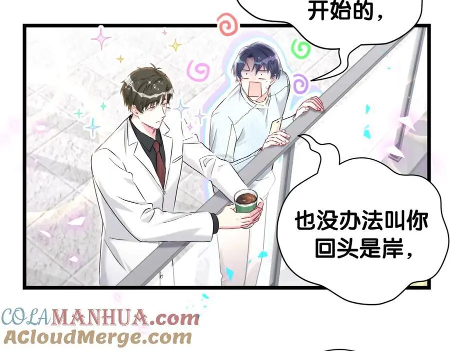 第255话 小轶你看到了 第113页