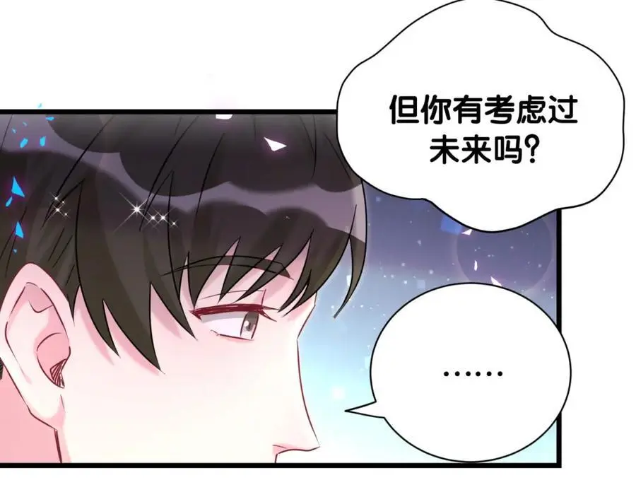 第255话 小轶你看到了 第114页