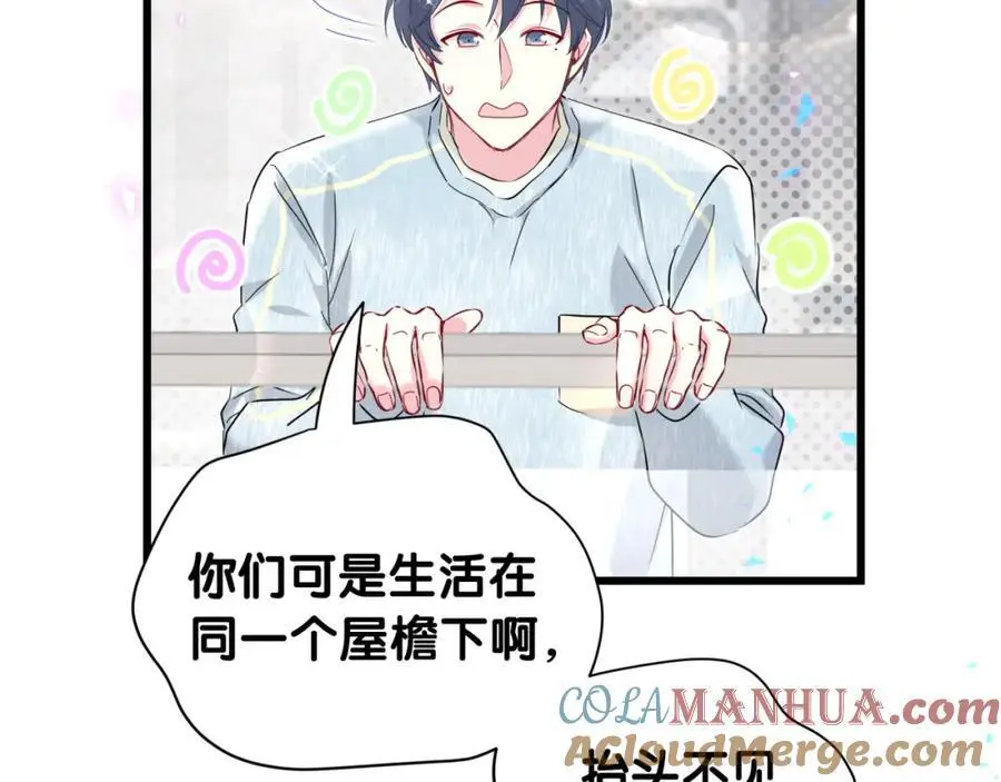 第255话 小轶你看到了 第117页