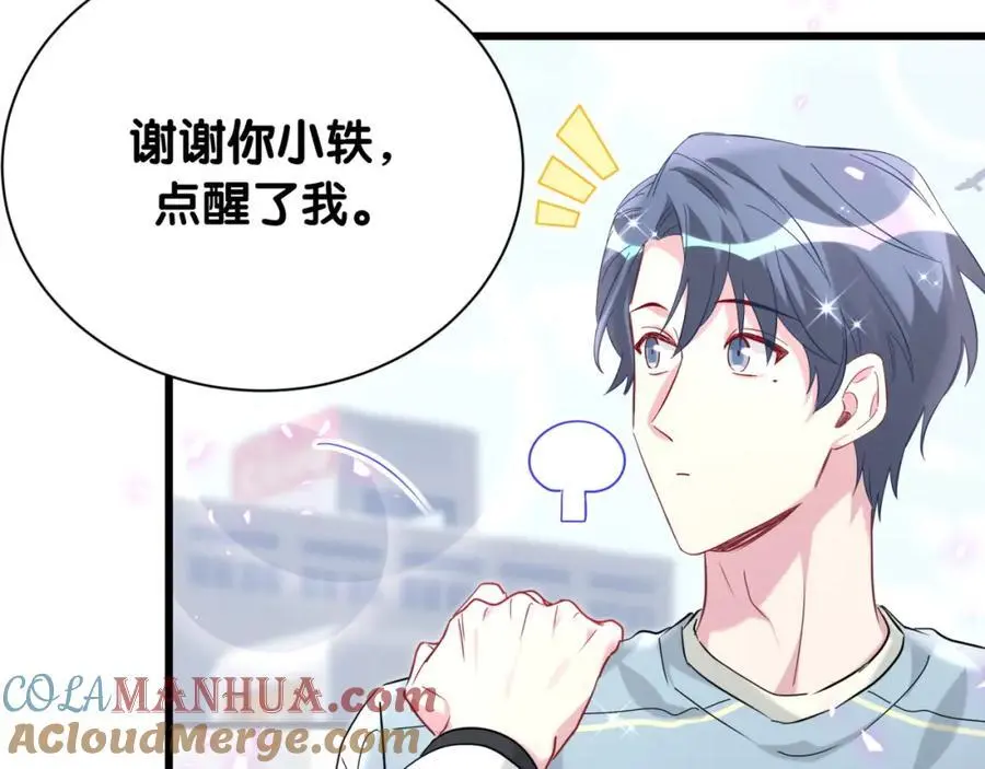 第255话 小轶你看到了 第121页