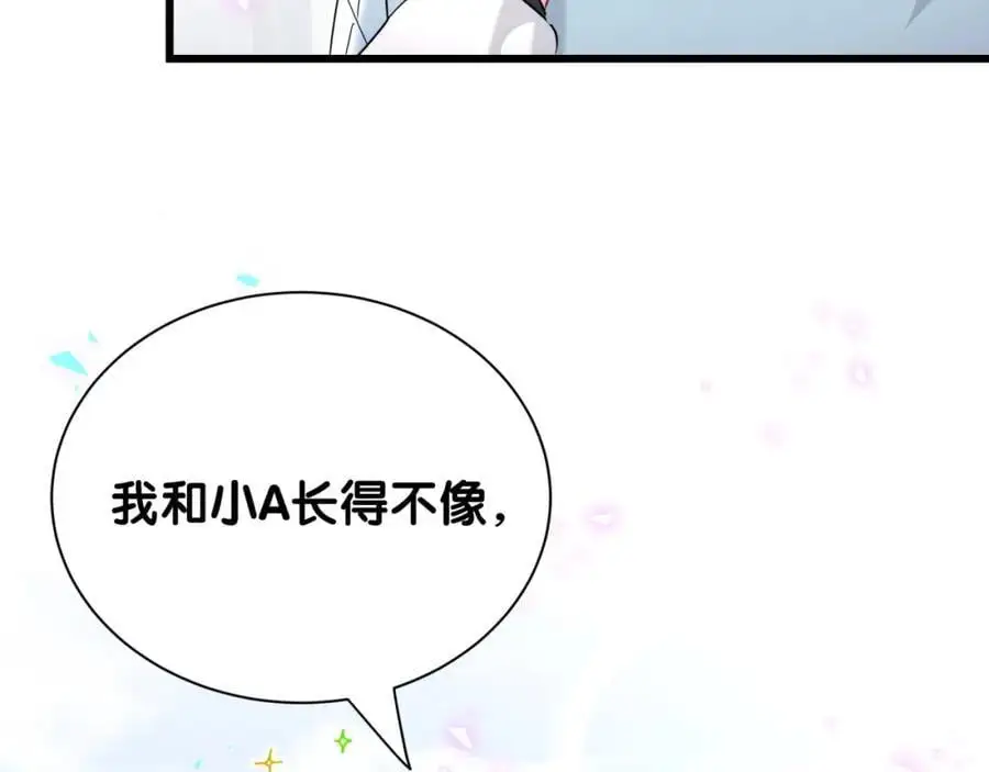 第255话 小轶你看到了 第122页