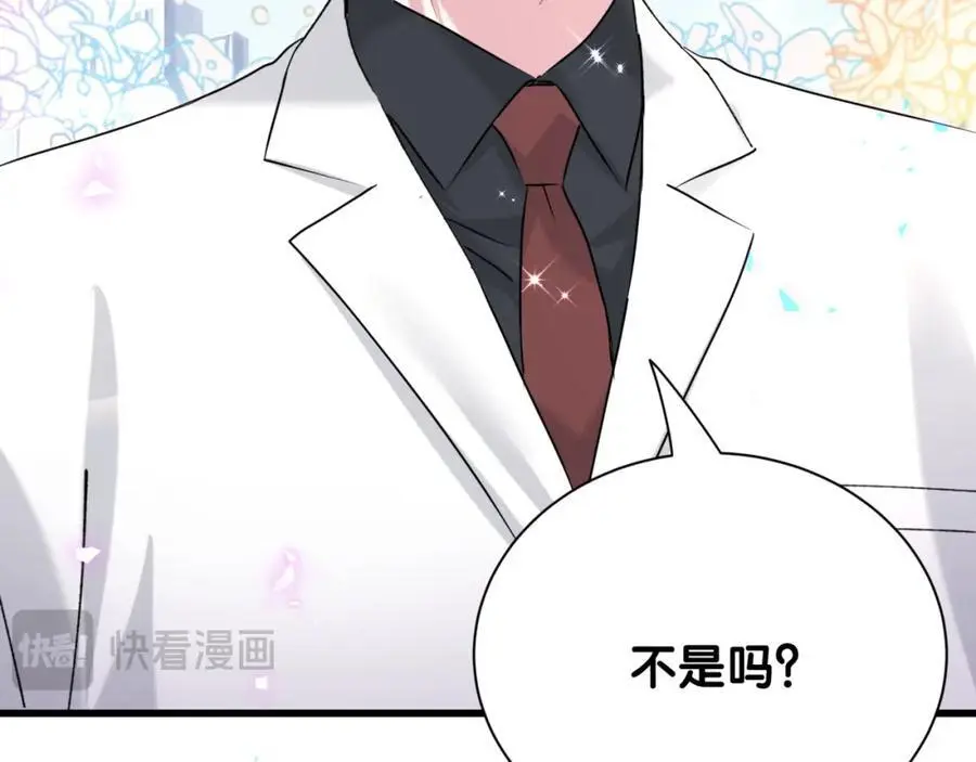 第255话 小轶你看到了 第124页