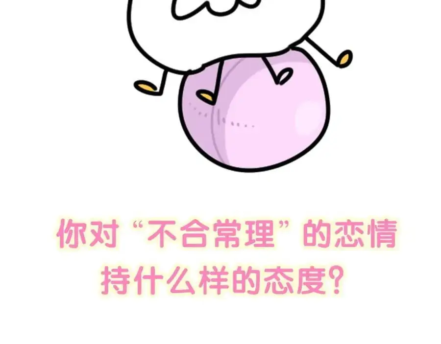 第255话 小轶你看到了 第135页