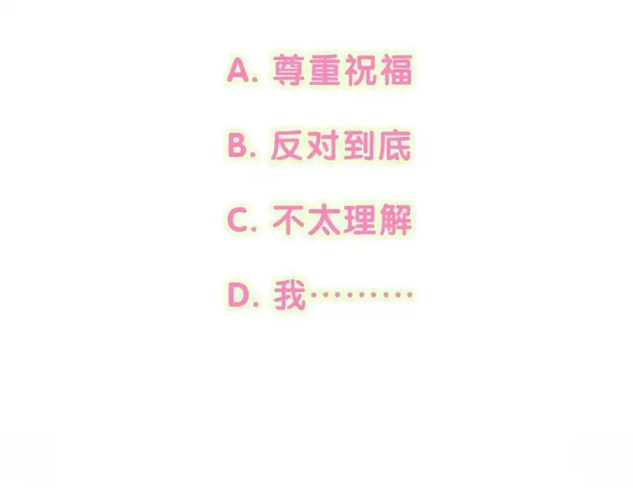 第255话 小轶你看到了 第136页