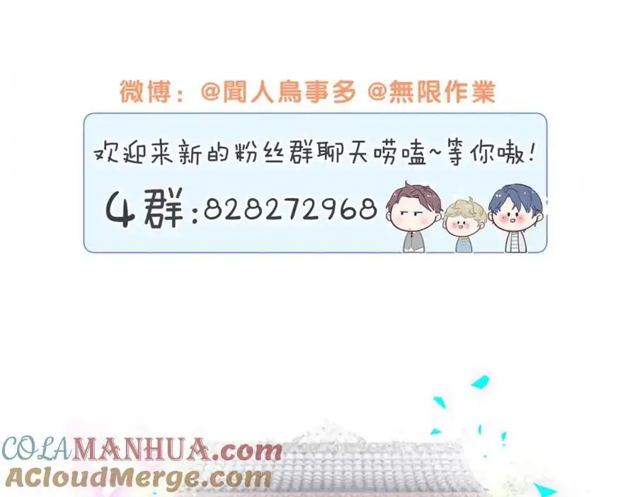 第255话 小轶你看到了 第137页