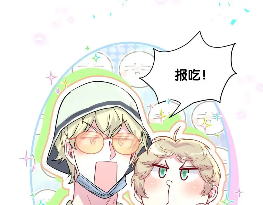 第256话 你看起来有点心虚 第51页