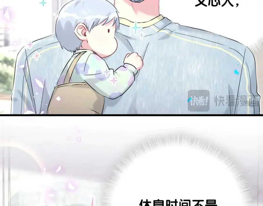 第256话 你看起来有点心虚 第67页