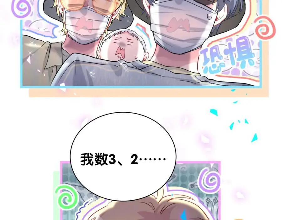 第256话 你看起来有点心虚 第108页