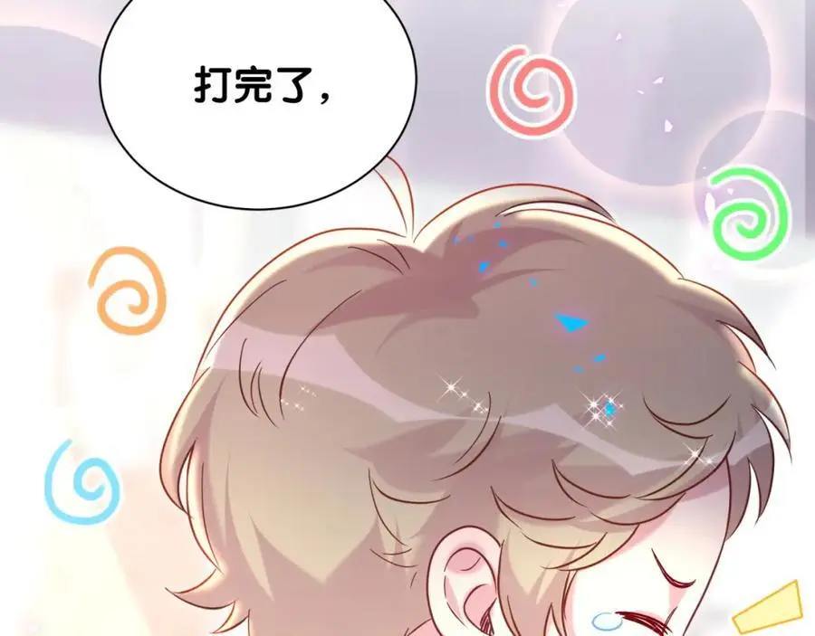 第256话 你看起来有点心虚 第110页