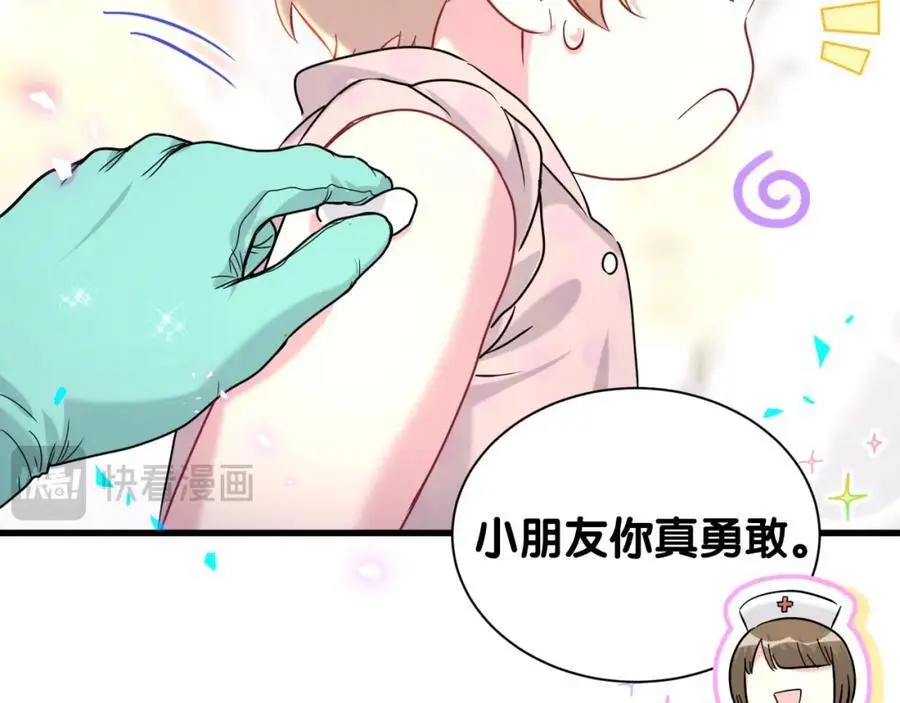 第256话 你看起来有点心虚 第111页