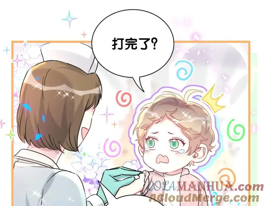 第256话 你看起来有点心虚 第113页