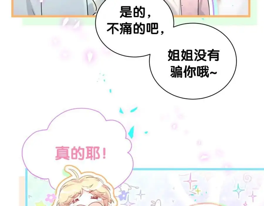 第256话 你看起来有点心虚 第114页